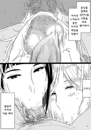 Akogare no Senpai ni ~Outtake Shuu!~ | 동경하는 선배와 아웃 테이크 모음집 - Page 13