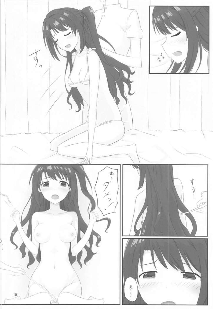 Ienai Massage Taiken ~Uzuki no Baai~