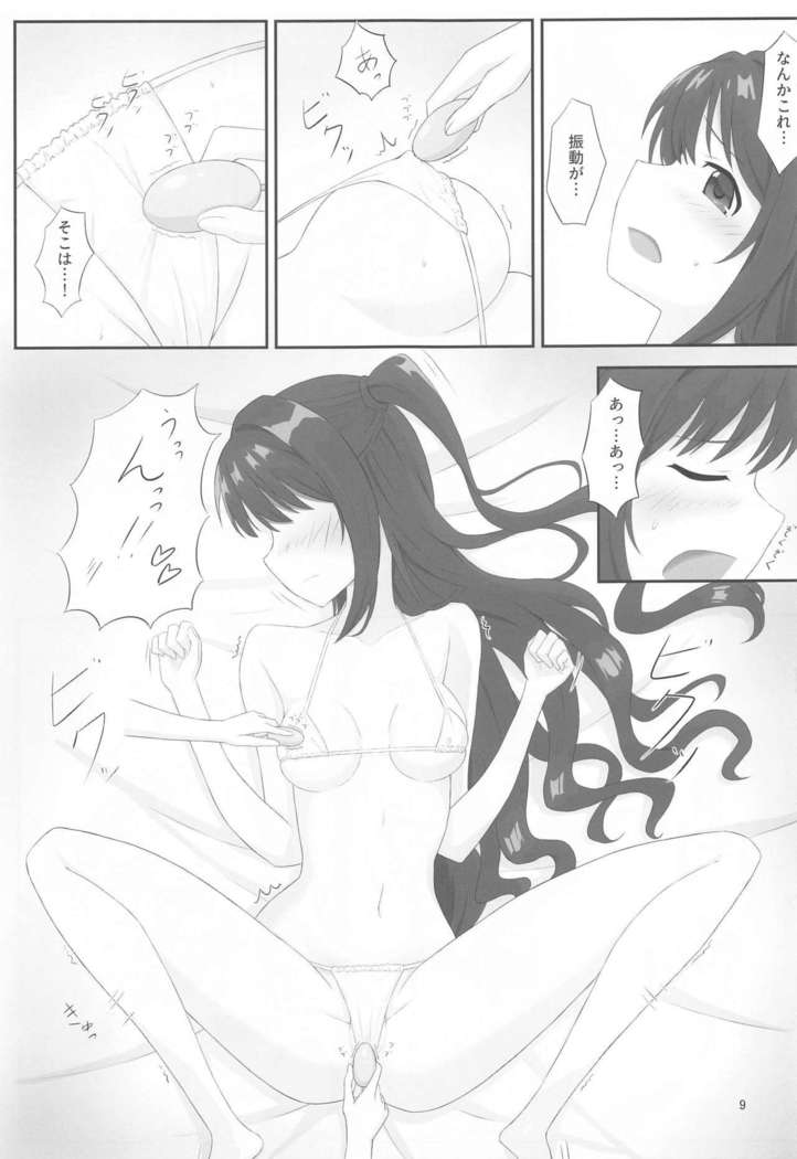 Ienai Massage Taiken ~Uzuki no Baai~