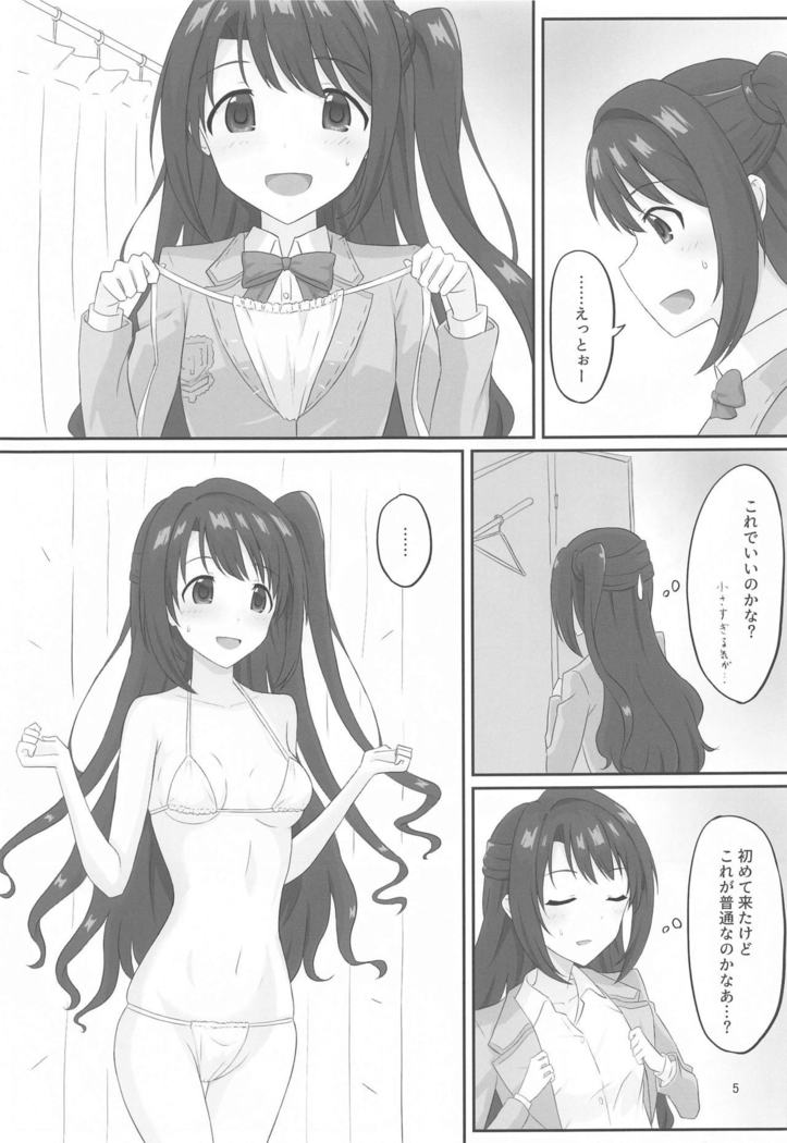 Ienai Massage Taiken ~Uzuki no Baai~