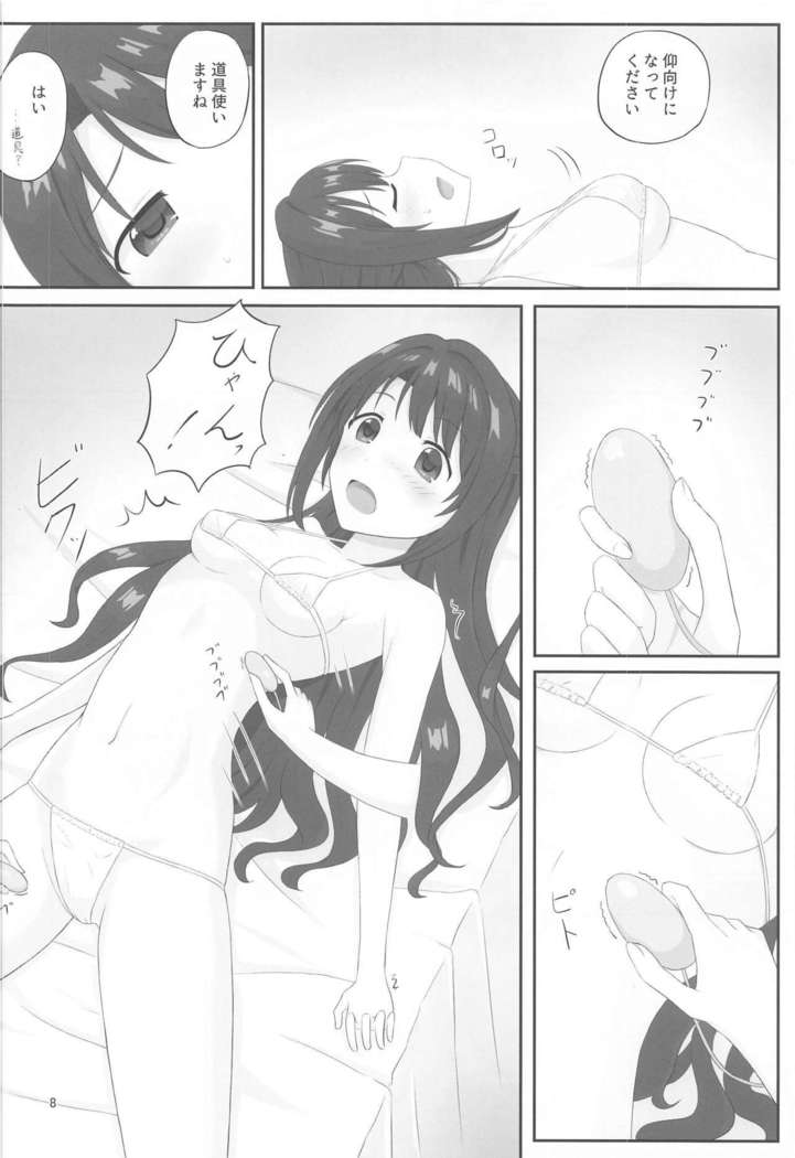 Ienai Massage Taiken ~Uzuki no Baai~