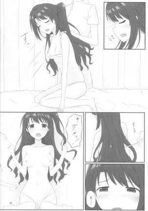 Ienai Massage Taiken ~Uzuki no Baai~