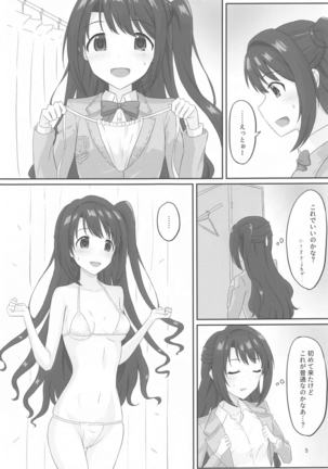 Ienai Massage Taiken ~Uzuki no Baai~