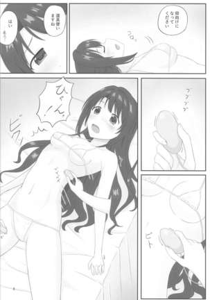 Ienai Massage Taiken ~Uzuki no Baai~