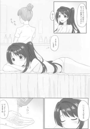 Ienai Massage Taiken ~Uzuki no Baai~