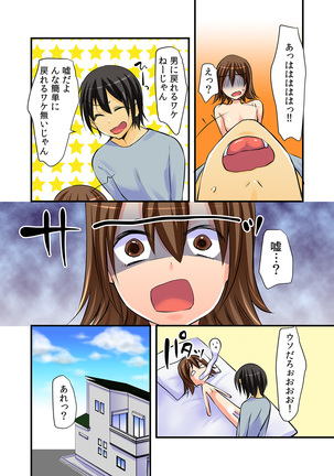 Nyotaika Aniki ni Ecchi na Itazura 【full color】 Page #16