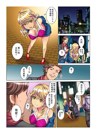 Tenbatsu Chara-o ~Onna o Kuimono ni Shita Tsumi de Kurogal Bitch-ka~ 2 Page #13