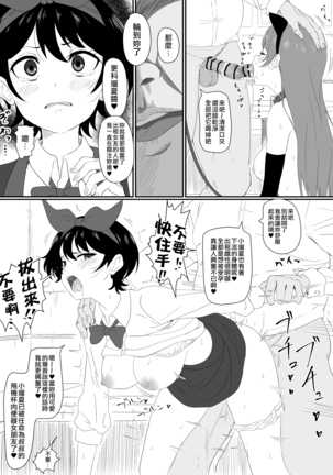 Ruka Sarashina chan ni Gouin Nama Nakadashi - Page 2