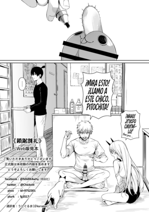 Kusarinoko katsurei Page #15