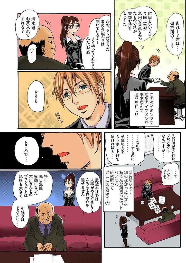 Bishuu II ~Ryoujoku no Jikkendai~