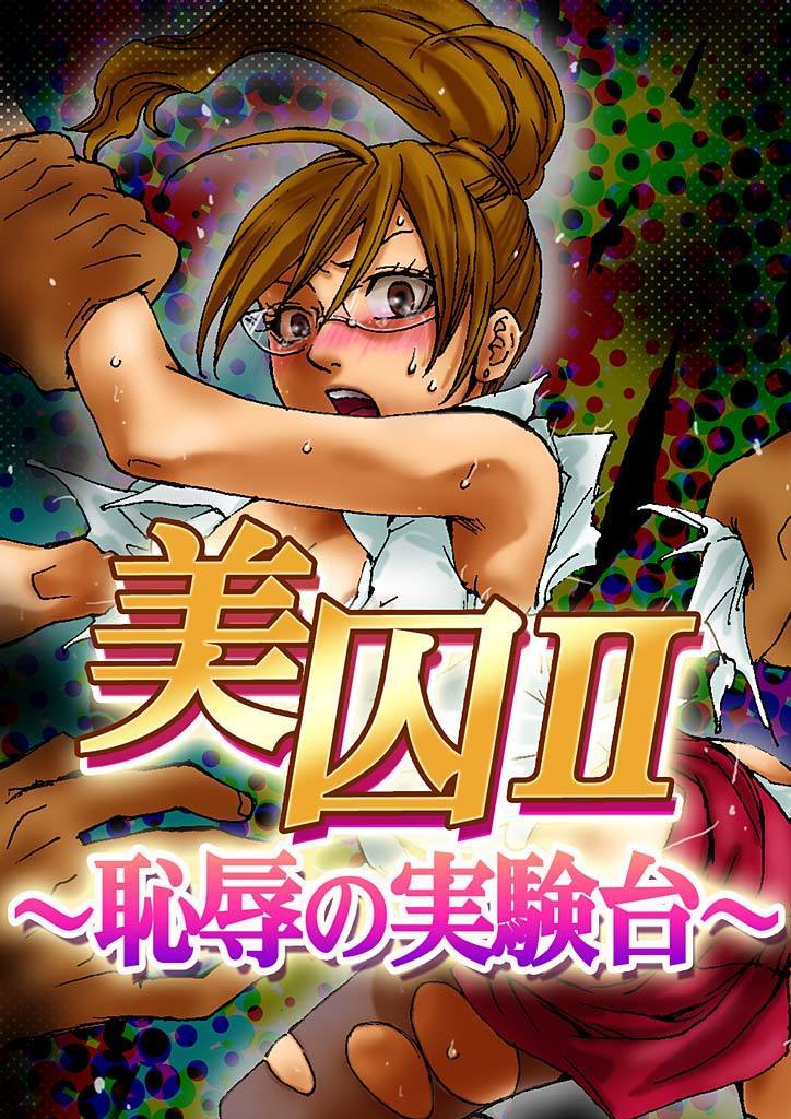 Bishuu II ~Ryoujoku no Jikkendai~