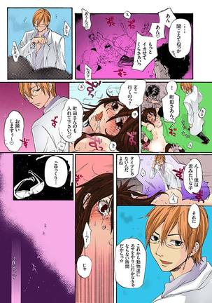 Bishuu II ~Ryoujoku no Jikkendai~ Page #24