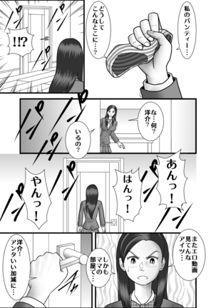 Hajimete no Josei wa Hahaoya deshita. Page #23