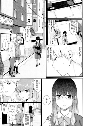 Kannou Biyori Page #94