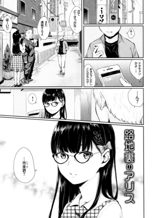 Kannou Biyori Page #92