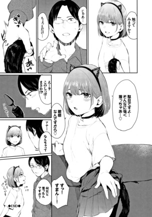 Kannou Biyori Page #198