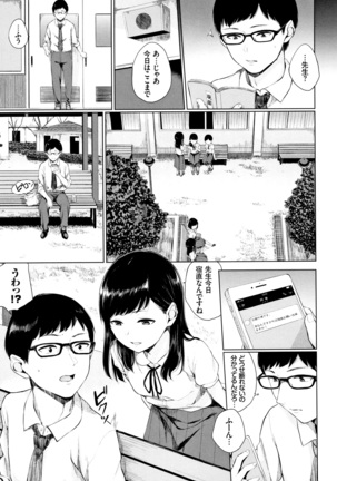 Kannou Biyori Page #138
