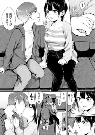 Kannou Biyori Page #119