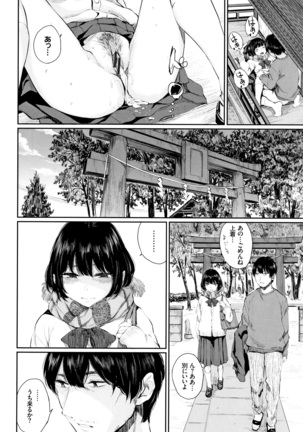 Kannou Biyori Page #17