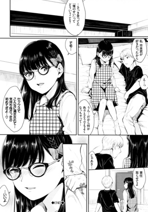 Kannou Biyori Page #113