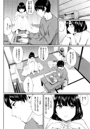 Kannou Biyori Page #49