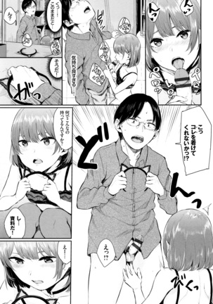 Kannou Biyori Page #80