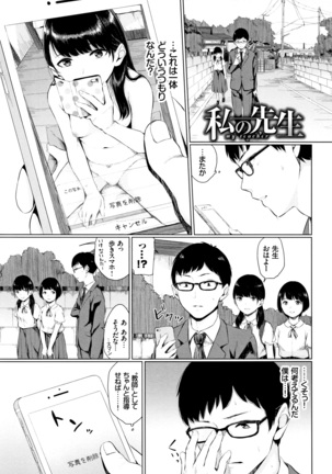 Kannou Biyori Page #136