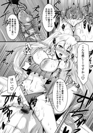 Raindear no Mijikai Ero Manga Page #4