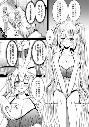 Raindear no Mijikai Ero Manga Page #1