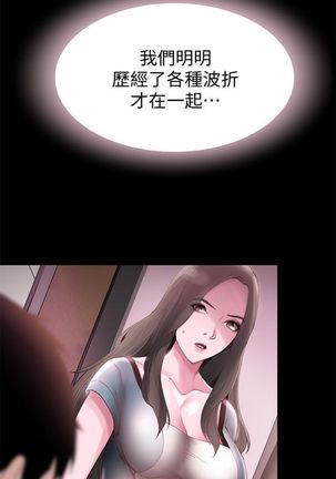 校園live秀 1-67 官方中文（完結） Page #409