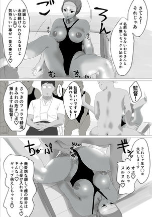 Jikan Teishi Koubi Page #12