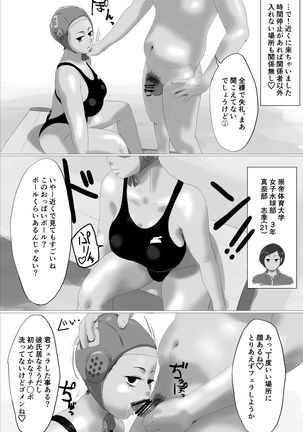 Jikan Teishi Koubi - Page 10