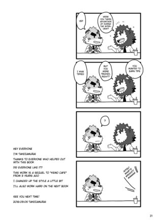 KemoCAFE Okaeri - Page 21