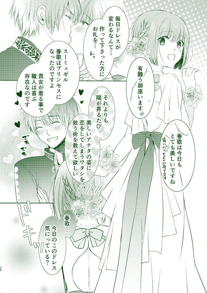 seshi haru shinkan etchina shīn arimasu go chūi kudasai sanpurusample