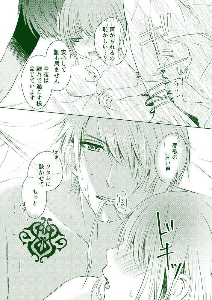 seshi haru shinkan etchina shīn arimasu go chūi kudasai sanpurusample