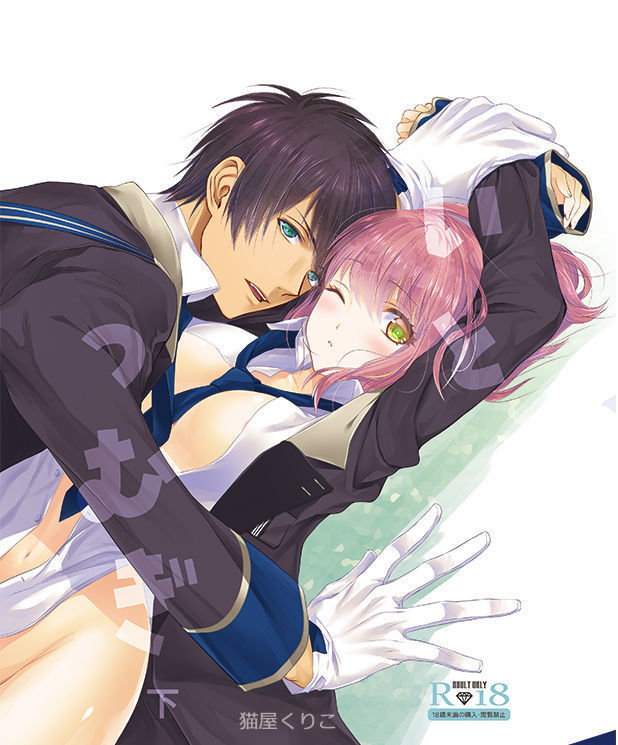 seshi haru shinkan etchina shīn arimasu go chūi kudasai sanpurusample