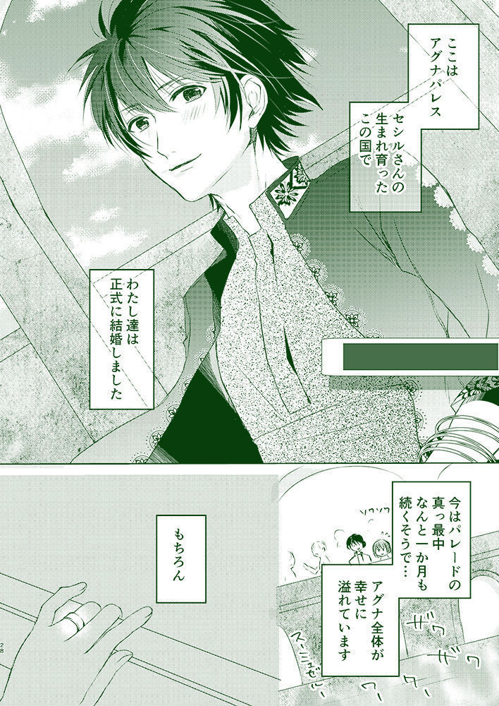 seshi haru shinkan etchina shīn arimasu go chūi kudasai sanpurusample