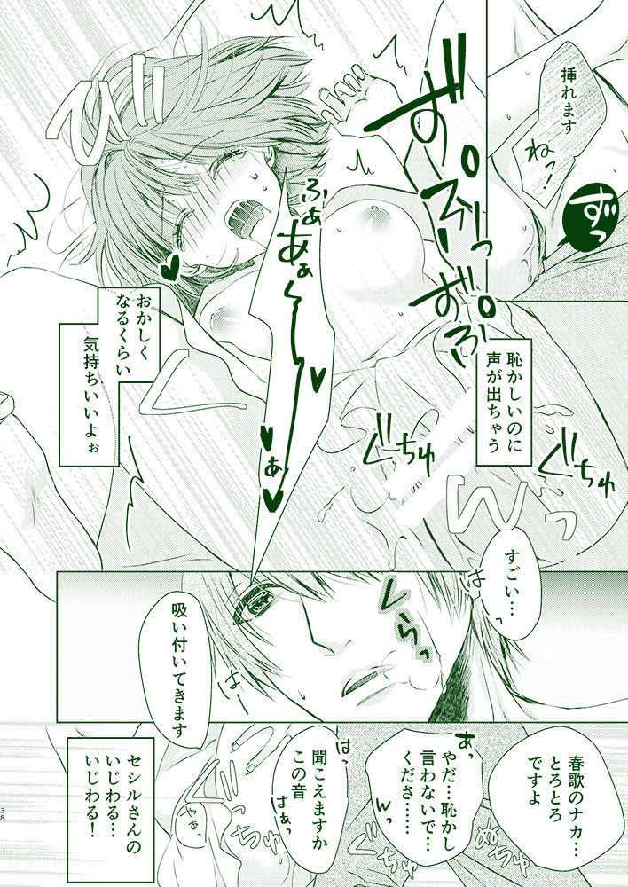 seshi haru shinkan etchina shīn arimasu go chūi kudasai sanpurusample