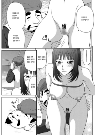 Otona no Kakurenbo Ch. 2 | 어른들의 숨바꼭질 제2화 - Page 4