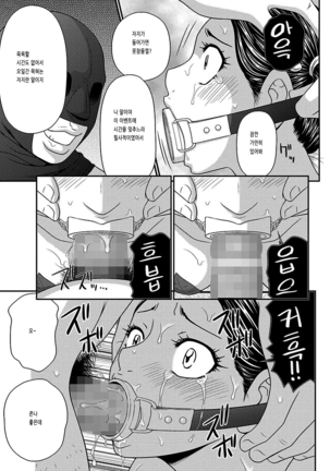 Otona no Kakurenbo Ch. 2 | 어른들의 숨바꼭질 제2화 Page #15