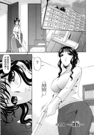 Tsumi Haha - Sinful Mother - Page 111