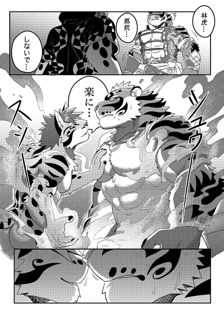 Nekojishi EXTRA