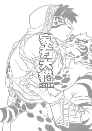 Nekojishi EXTRA