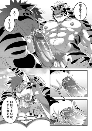 Nekojishi EXTRA