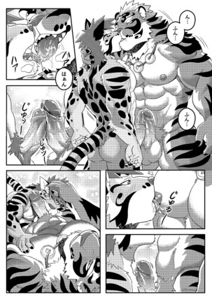 Nekojishi EXTRA