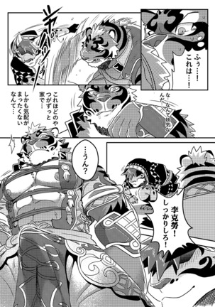 Nekojishi EXTRA