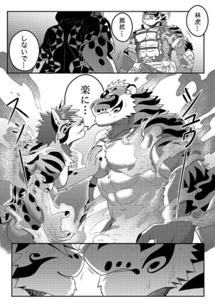 Nekojishi EXTRA