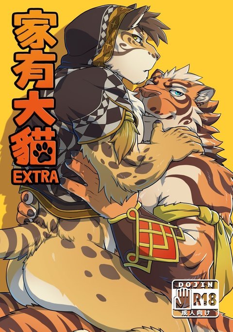 Nekojishi EXTRA