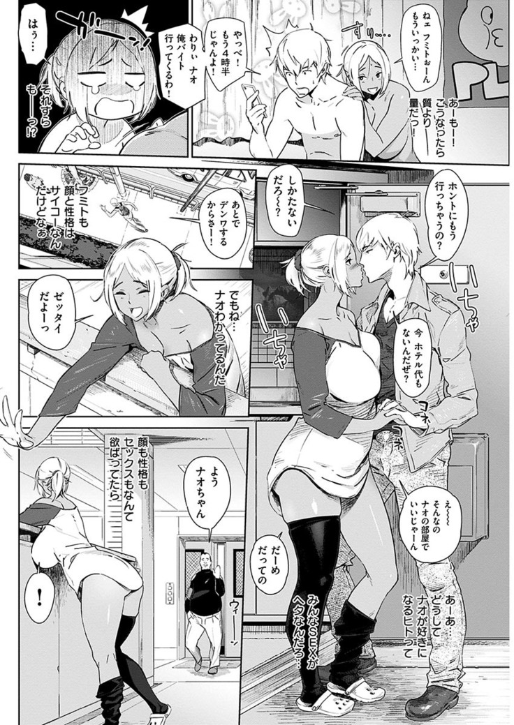 COMIC HANA-MAN 2017-06