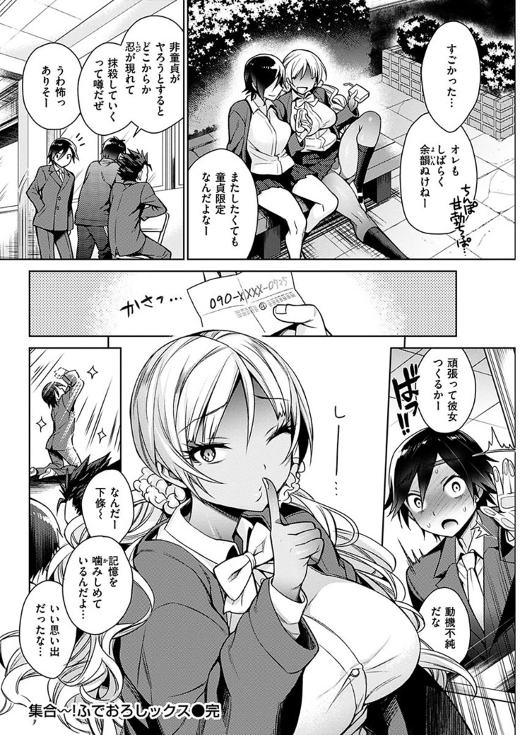 COMIC HANA-MAN 2017-06